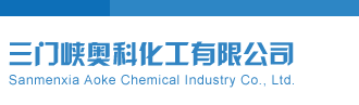3D千禧试机号开机号金码三门峡奥科化工有限公司